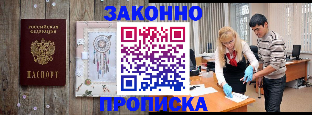 временная регистрация поиск в Череповце