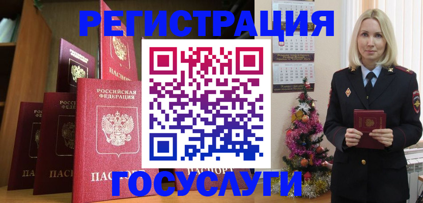 прописка гарантия в Череповце