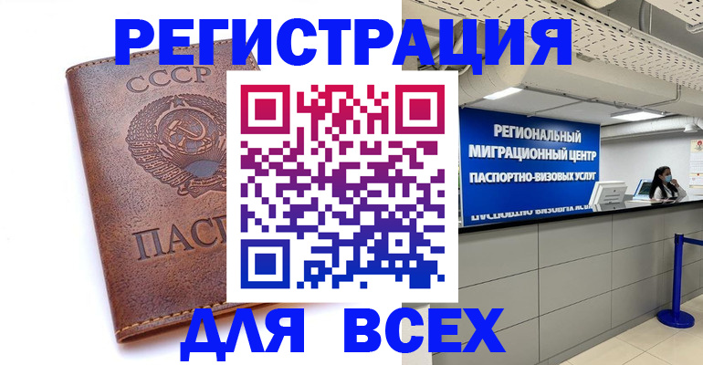 временная регистрация госуслуги в Череповце