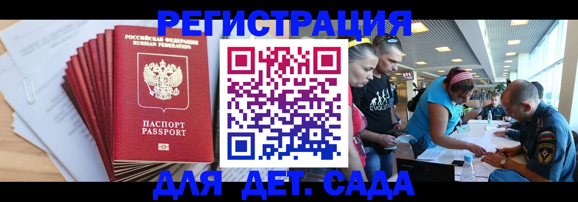 прописка законно в Череповце
