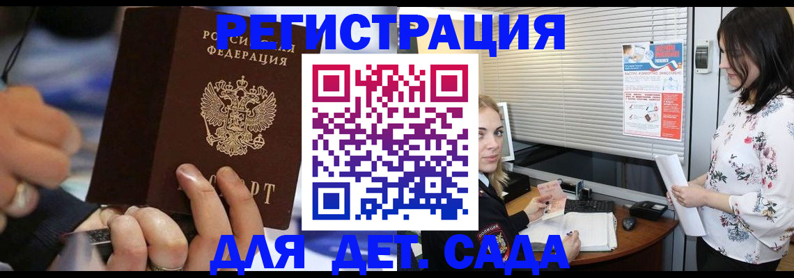 временная регистрация адрес в Череповце