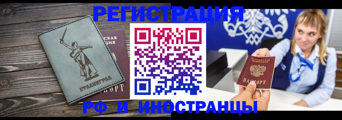 временная регистрация адрес в Череповце